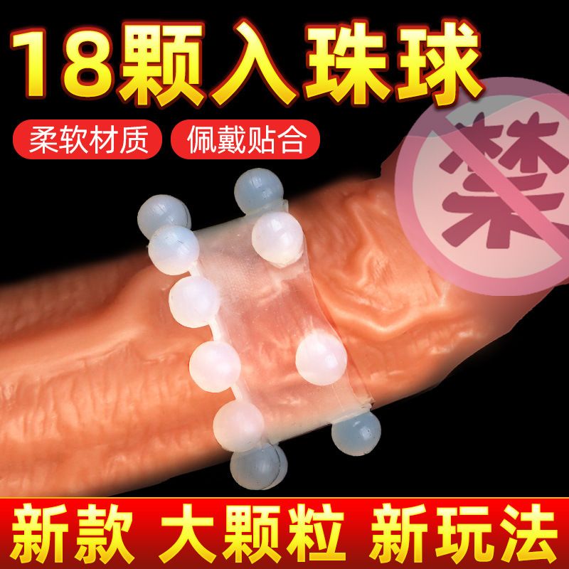 ドラゴンボール精液封じ込めリング 男性用リング 絶頂Gスポットクリトリス刺激 大人向けセックストイ 性玩具 ビーンズリング
