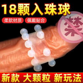 龙珠锁精环男用入珠环高潮G点阴蒂刺激成人情趣玩具性用品豆豆环