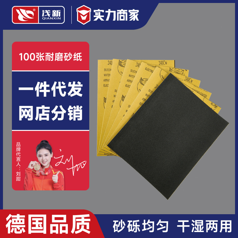 砂纸木工沙纸水磨干磨100张墙面木头打磨抛光砂布水砂皮2000目