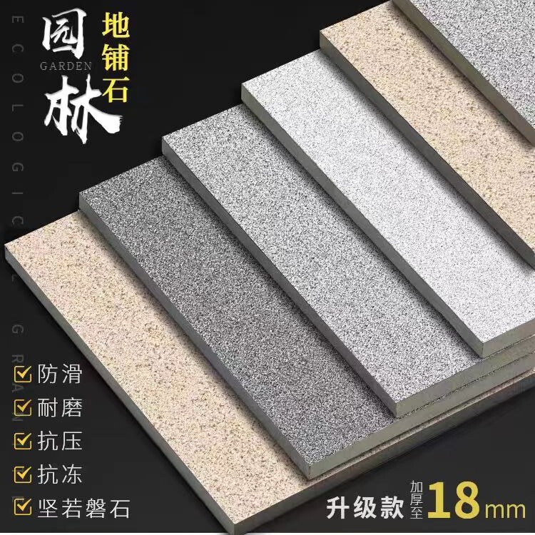 Stone-proof Ceramic PC Brick Park Square Courtyard Floor Tile Self-built Villa Park Quartz Tile Ecological Floor Paving Stone Factory