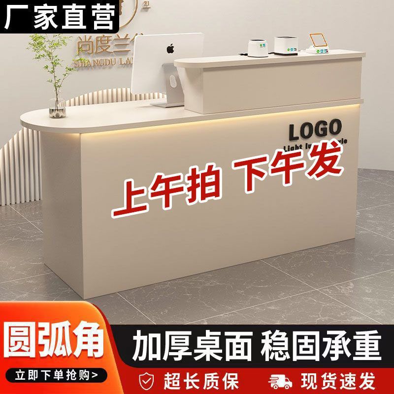 Bar Counter Cashier Front Desk Reception Modern Shop Beauty Salon Counter Supermarket Simple Curved Corner Light Luxury New Style