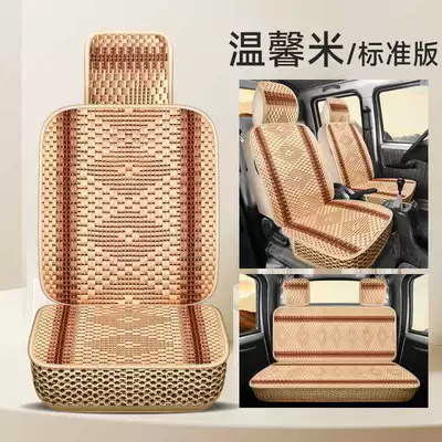 Special wuling glory new card 1.51.8 double-row seat small truck for special car ice silk breathable four-season seat cover (Four Seasons Pad) - warm-rice-standard-edition-exclusive-for-rongguang-new-cards