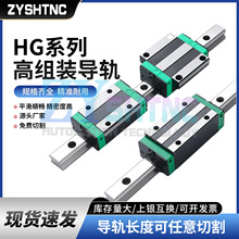 ��������ֱ�ߵ��컬�黬���߹�HGH/HGW15/20/25/30/35/45CC/CA/HG