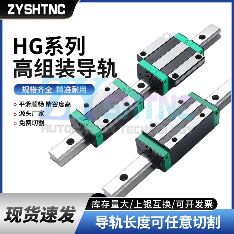 Domestic Shangyin Linear Guide Rail Slider Rail Hgh/Hgw15/20/25/30/35/45Cc/Ca/Hg