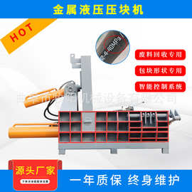 400吨汽车液压压块机卧式铜箔液压压块机图片金属液压压块机厂家