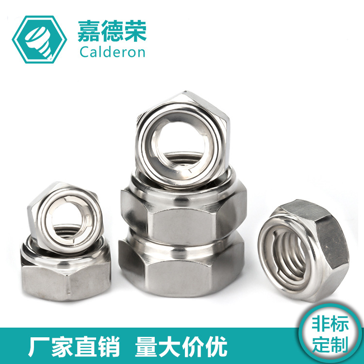 金属锁紧螺母304不锈钢外六角自锁螺母DIN980M【M4M6M5M16M22】