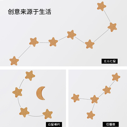 Solid wood hook star moon wall-mounted punch-free coat hook creative decoration children's room door handle coat hook