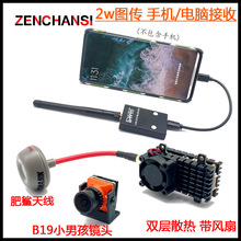 2w���ʈD�� �����쾀 fpv����z���^ 5.8g��Խ�C�̶����h����