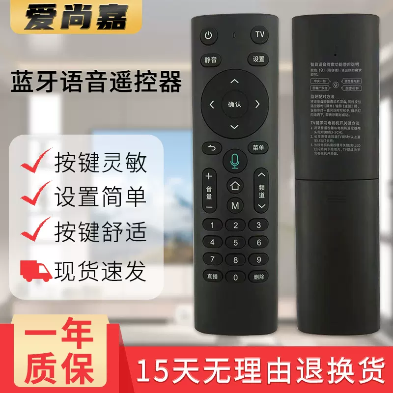 厂家直发中国移动智能机顶盒语音遥控器 ZXV10B860AV3.1-M2