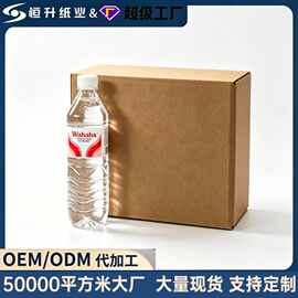 4号邮政纸箱350*190*230mm物流包装瓦楞纸盒现货