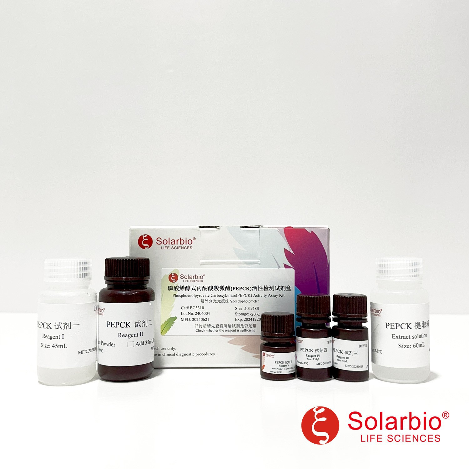 BC3310 磷酸烯醇式丙酮酸羧激酶（PEPCK）活性检测试剂盒