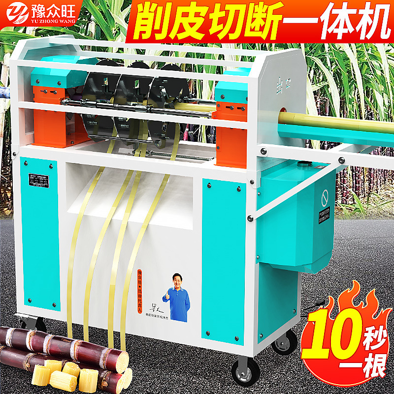 甘蔗削皮机全自动电动商用甘蔗去皮切断一体机仿手工刮皮机剥皮机