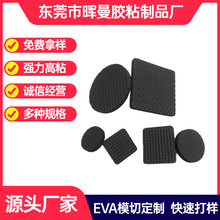 EVA黑色圆形网格单面背胶泡棉垫 家具桌椅护垫手机支架隔音泡棉垫
