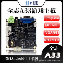 开发板;核心板;PCBA方案板