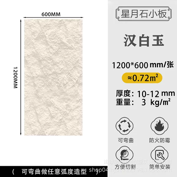 Xingyue stone beige white (whole piece price) small plate