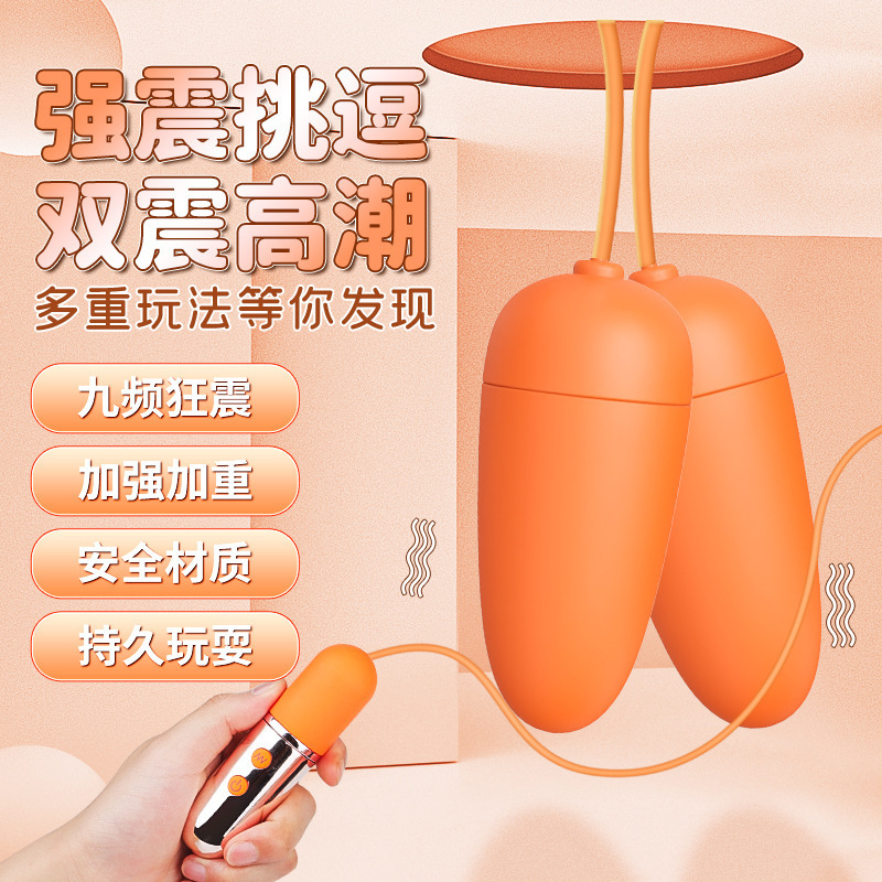 Sihande SHD-S350-4 Magic Bean Double Vibrating Egg Female Masturbator 9-Frequency Vibration Massage Sex Toy for Cross-Border Sales