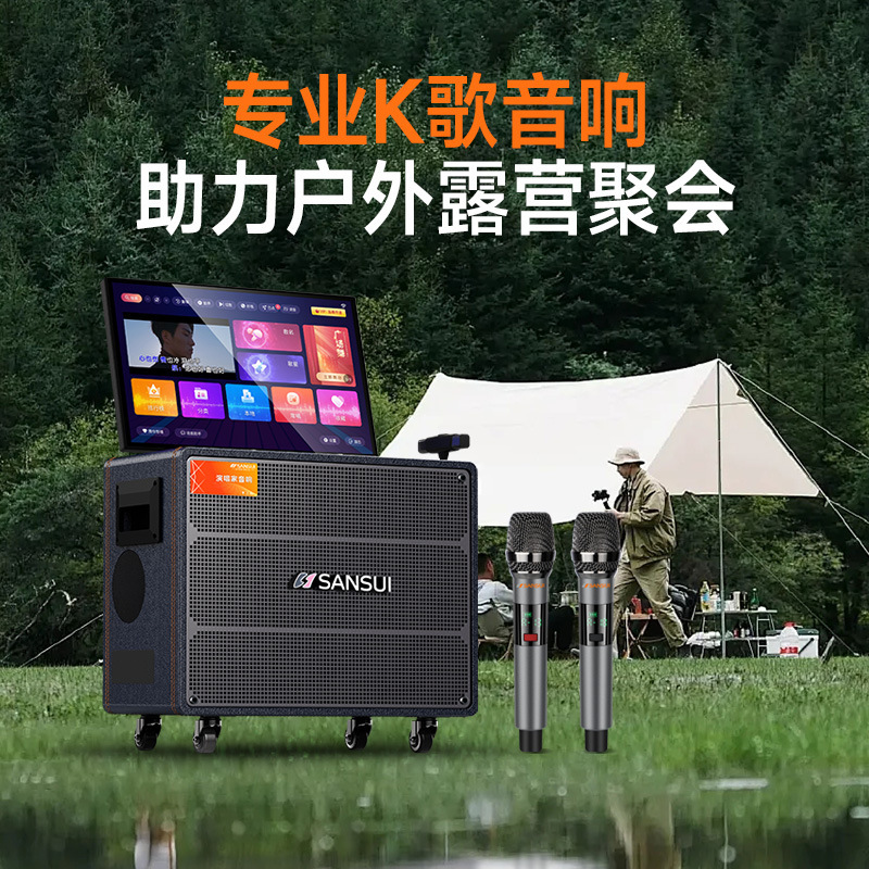 批发山水Q129户外移动广场舞音响带显示屏重低音卡拉ok一体机蓝牙|undefined