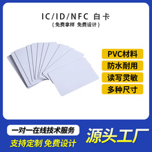 RFID薄卡智能电子锁PVC塑料打印卡安防门禁门锁考勤管理智能IC卡