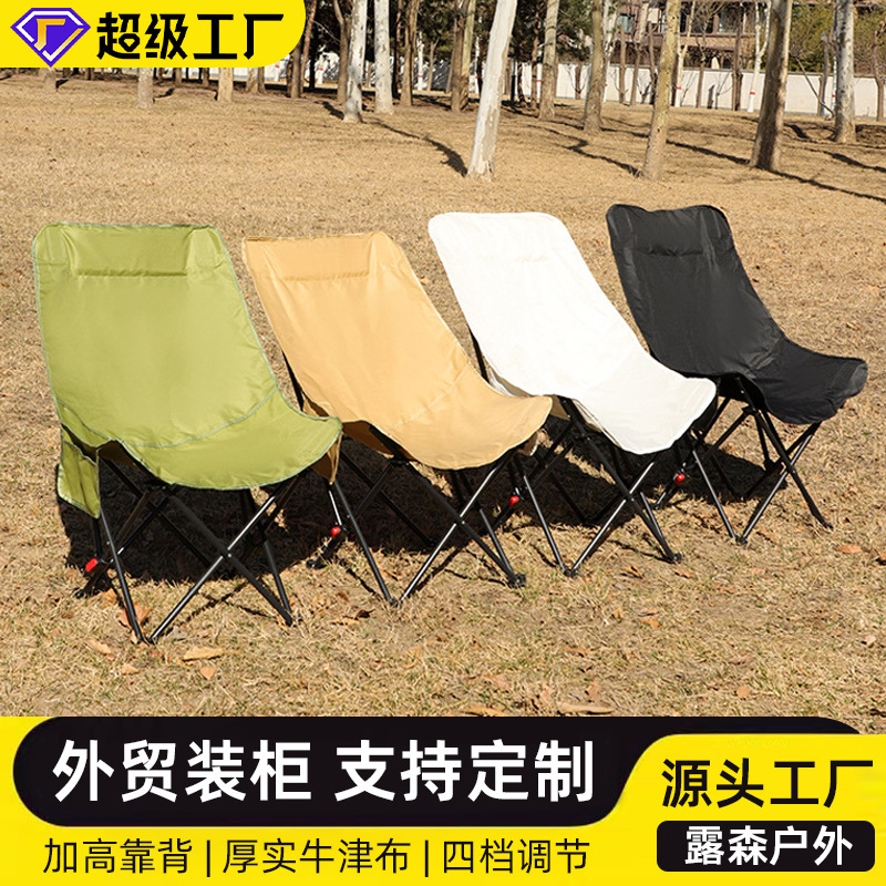 Outdoor High-Back Moon Chair, Camping Folding Stool, Adjustable Recliner, Fishing Chair, Beach Chair, Camping Equipment Outdoor High-Back Moon Chair, Camping Folding Stool, Adjustable Recliner, Fishing Chair, Beach Chair, Camping Equipment