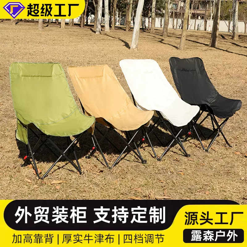 户外高背月亮椅露营折叠小凳子克米特椅钓鱼椅子沙滩椅露营装备