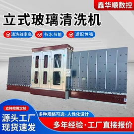 玻璃机械;锯床;铣床