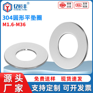 304���P�ƽ�|Ȧ�A�Ή|Ȧ����ƽ�|Ƭ���ƽ�|Ȧ�|ƬM2M3M4M5M6M8