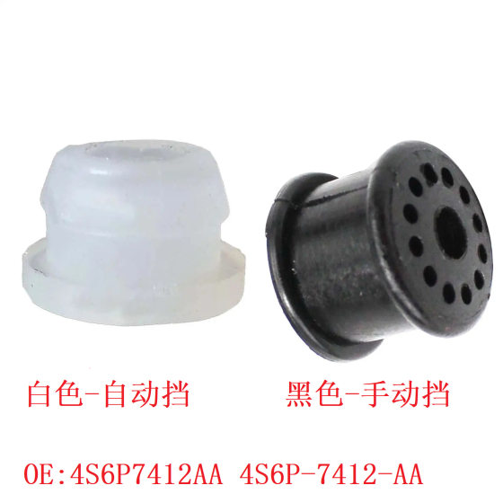 4S6P7412AA is suitable for Ford manual automatic transmission gear line connecting rod bushing cable wear-resistant rubber sleeve