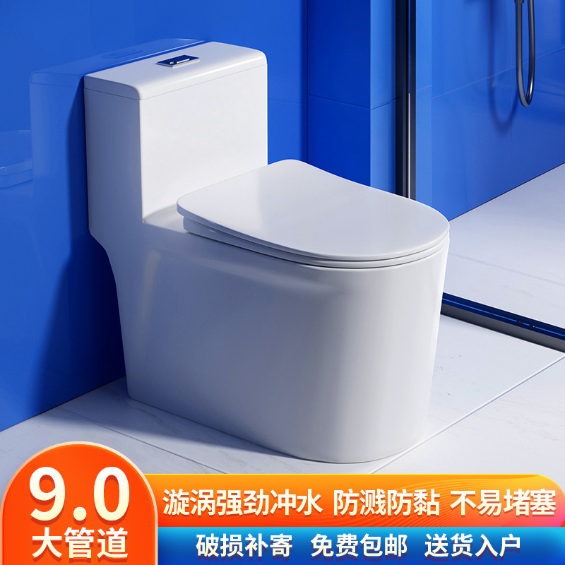 马桶坐便器家用大口径虹吸式防溅静音座便器酒店工程卫生间|undefined