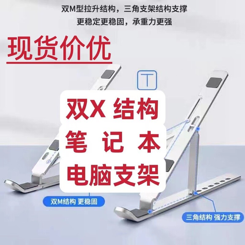 Double m Aluminum Alloy Computer Stand, Foldable, Extendable, Height-Adjustable, Storage-Friendly Laptop Stand, in Stock Double m Aluminum Alloy Computer Stand, Foldable, Extendable, Height-Adjustable, Storage-Friendly Laptop Stand, in Stock