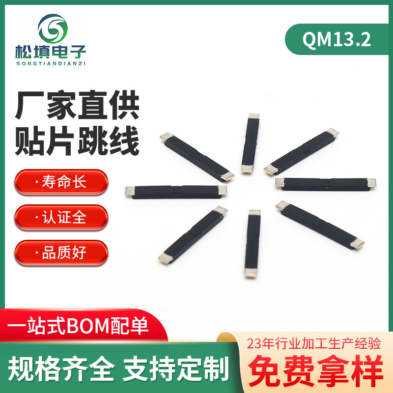 High-Current Smd Jumper Qm13.2O Ohm Resistor Smd Jumper Pcb Board Smd Jumper Black Smt Jumper