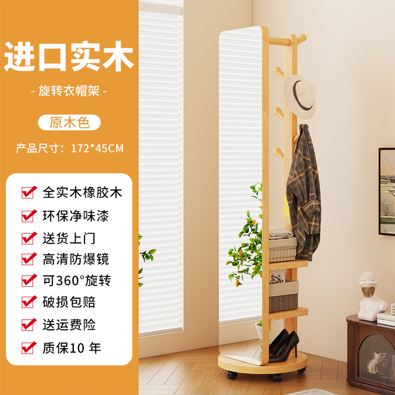 거울이 있는 중간 크기/나무 색상/모바일 베이스