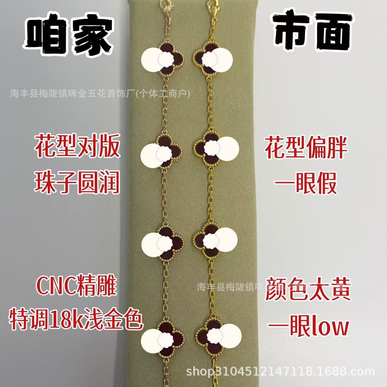 Exquisite four-leaf clover five-flower bracelet, V-gold CNC thick-plated 18K gold, natural mother-of-pearl agate, available for live streaming sales