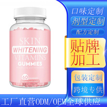 �羳��Ʒ ����ܛ�� SKIN WHITENING GUMMIES Դ�^���S ��OEM