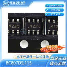BC807DS SOT457 丝印N2 2PNP通用双晶体二极管 BC807DSF SC7 4-6