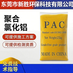 ���I�ۺ��Ȼ��XPAC������26%�̲�녈D��1327-41-9���Sɫ��������