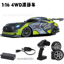 跨境1:16遥控漂移车 四驱遥控车高速平跑赛车男孩玩具车RC CAR