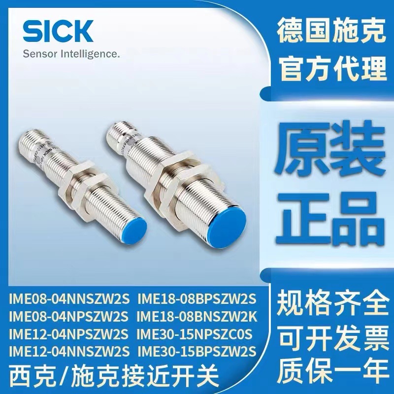 西克SICK光电传感器 1037282 DFS60B-S4EK01024 接近开关