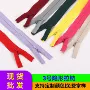 隐形自锁口袋尼龙拉链