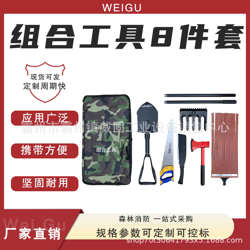 森林救援组合工具消防应急灭火工具组合山林扑火救援包