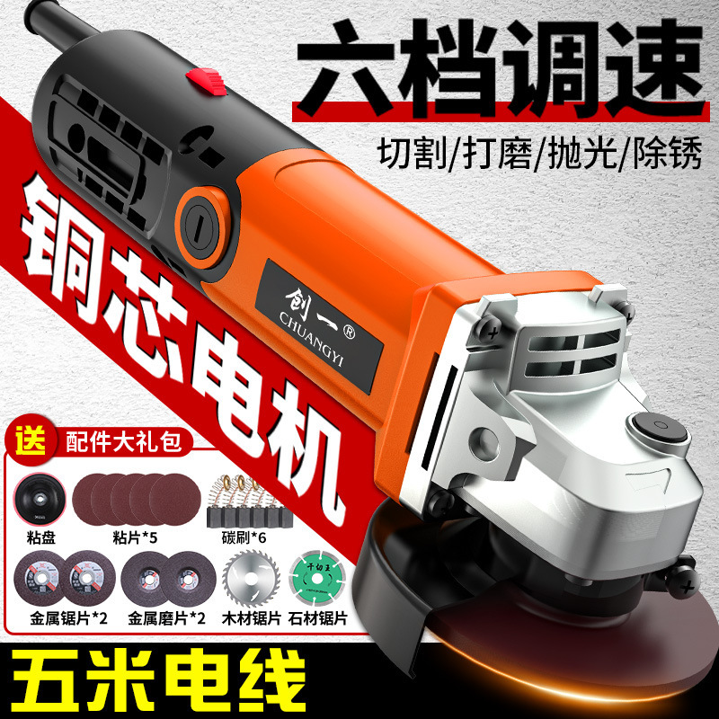 Chuangyi Angle Grinder Industrial Grade Grinder Metal Cutting Grinding Polishing Rust Removal Household Hand Grinding Wheel Cross-Border Wholesale