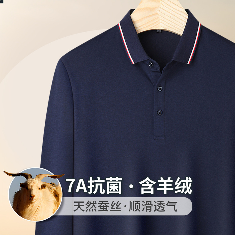 【40支纱山羊绒+桑蚕丝】秋冬季抗菌保暖长袖翻领男款Polo衫工服|undefined