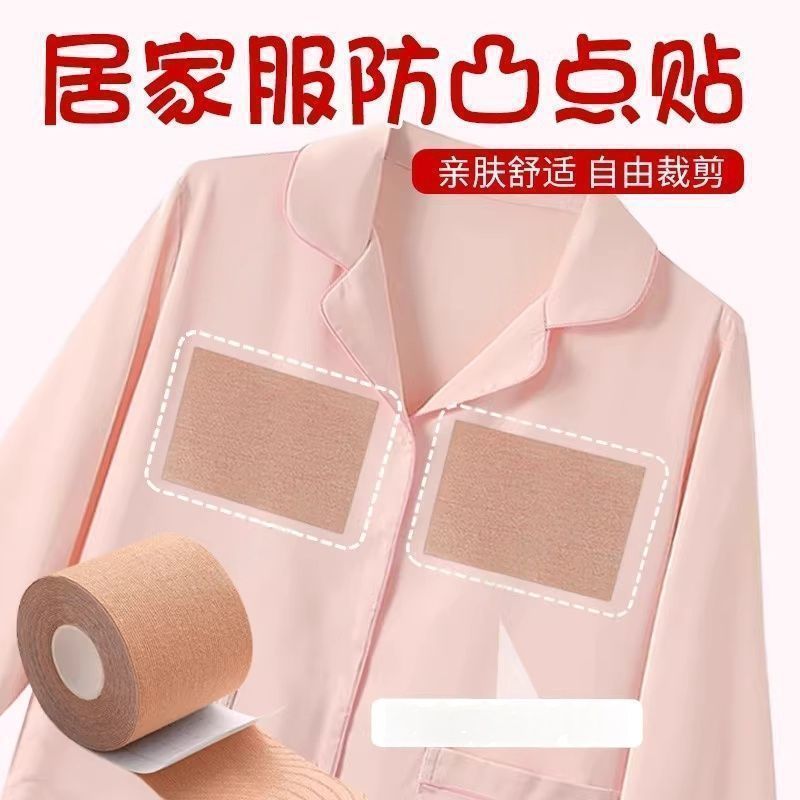 Freely cuttable anti-show-through tape, universal for pajamas, non-transparent inner adhesive tape to prevent embarrassing exposure, men's chest tape