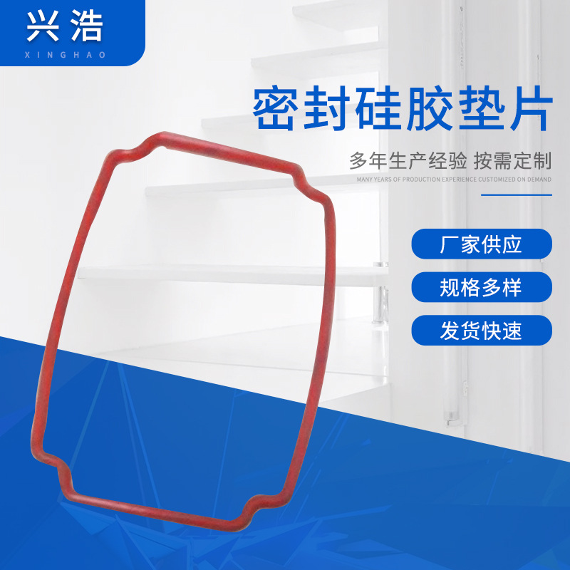 各种硅胶件透明硅胶垫圈硅胶圈硅胶平垫圈密封硅胶垫片