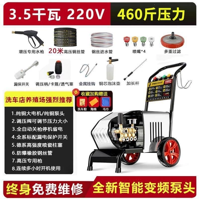 Gun Cleaning Machine for Car – Car washing machine - duoduo-straight-hair-black-cat-9999w-35-kw220v-230kg-pressure-20m