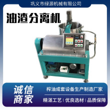 卧螺全自动油渣分离机 棉籽油大豆油过滤机 工业型食用油滤油机