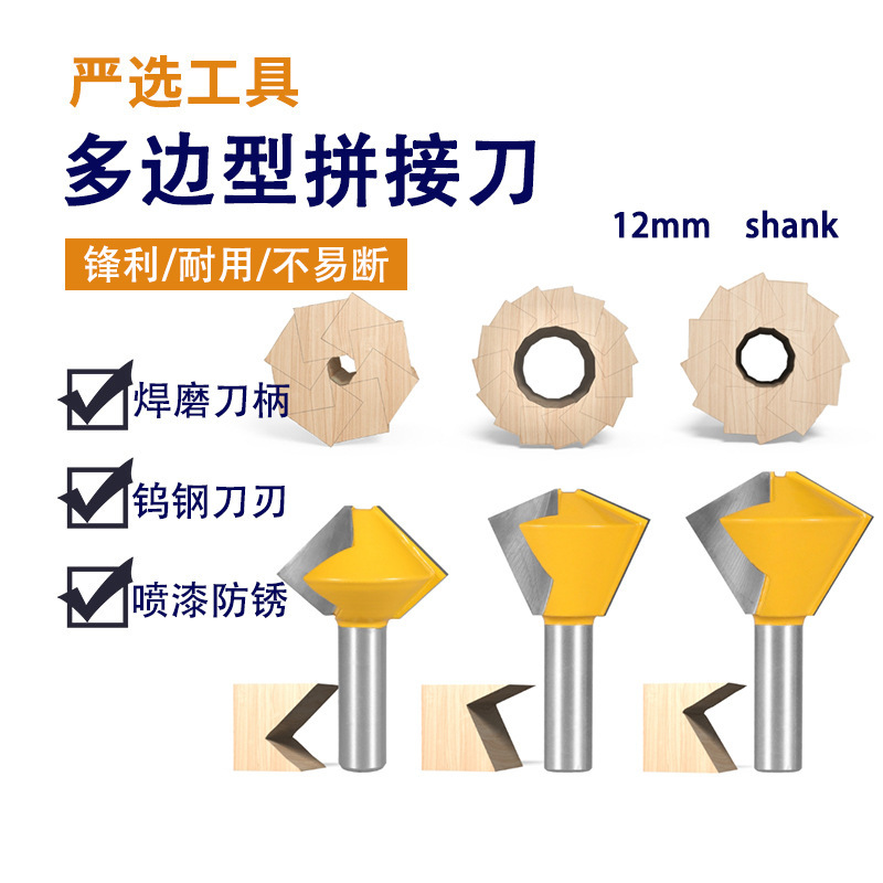 Multi-sided Splicing Cutter 12-handle Multi-sided Cutter Birdmouth Interface Cutter 6-side 8-side 12-side Multi-sided Tenon-and-tenon Cutter Milling Cutter