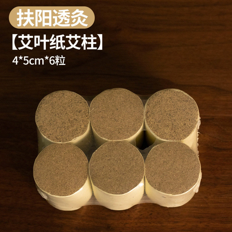 卸売りばら積艾柱南陽メーカー三年陳54粒家庭用ばら積艾柱純艾草艾灸柱随身灸|undefined