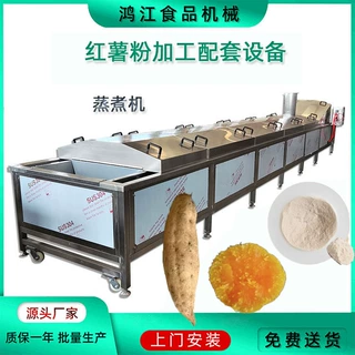 紫薯粉加工设备 紫薯丁蒸煮机 紫薯去皮清洗切丁蒸煮烘干粉碎线