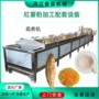 蒸煮去皮烘干粉碎蒸煮机