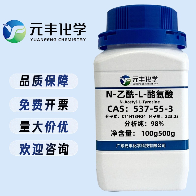 N-Acetyl-L-Tyrosine 537-55-3 Purity 98% 100g 500g N-Acetyl-L-Tyrosine 537-55-3 Purity 98% 100g 500g